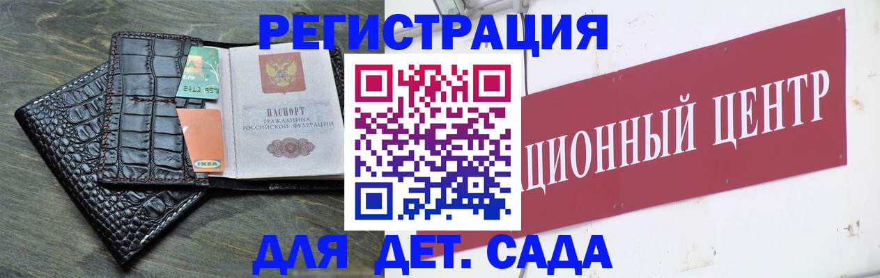 прописка штамп в Менделеевске