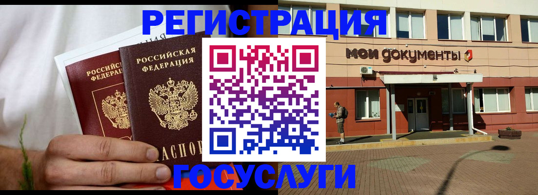 регистрация в Менделеевске