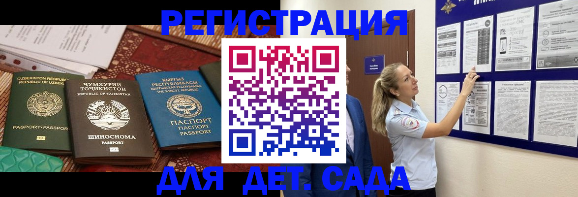 временная регистрация для всех в Менделеевске